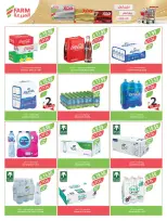 Farm markets  Jazan Province, Najran, abha and Abu Arish  Offers from 21 to 27 January Ramadan preparation offers