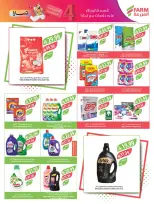 Farm markets  Jazan Province, Najran, abha and Abu Arish  Offers from 21 to 27 January Ramadan preparation offers