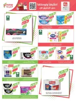 Farm markets  Jazan Province, Najran, abha and Abu Arish  Offers from 21 to 27 January Ramadan preparation offers