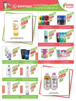 Farm markets  Jazan Province, Najran, abha and Abu Arish  Offers from 21 to 27 January Ramadan preparation offers