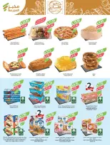 Farm markets  Jazan Province, Najran, abha and Abu Arish  Offers from 21 to 27 January Ramadan preparation offers