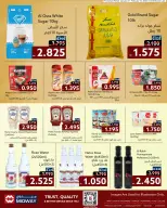 عروض ميدوي سوبر ماركت البحرين من 21 يناير حتى 14 فبراير 2026 كل ما تحتاجه لرمضان