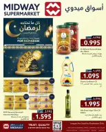 عروض ميدوي سوبر ماركت البحرين من 21 يناير حتى 14 فبراير 2026 كل ما تحتاجه لرمضان