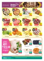 عروض سفير الإمارات من 22 حتى 28 يناير 2026 عروض مرحبا يا رمضان