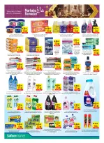 عروض سفير الإمارات من 22 حتى 28 يناير 2026 عروض مرحبا يا رمضان