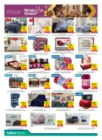 عروض سفير الإمارات من 22 حتى 28 يناير 2026 عروض مرحبا يا رمضان