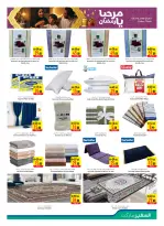 عروض سفير الإمارات من 22 حتى 28 يناير 2026 عروض مرحبا يا رمضان