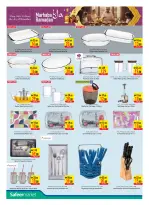 عروض سفير الإمارات من 22 حتى 28 يناير 2026 عروض مرحبا يا رمضان