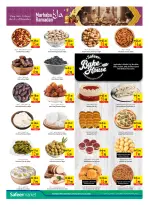 عروض سفير الإمارات من 22 حتى 28 يناير 2026 عروض مرحبا يا رمضان