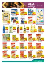 عروض سفير الإمارات من 22 حتى 28 يناير 2026 عروض مرحبا يا رمضان