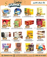 الانتقال إلى الصفحة 30 من 40