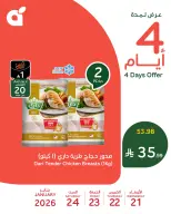 Panda Saudi Arabia Offers from 21 to 24 January 2026 Offers on your favorite products