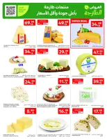 Carrefour Saudi Arabia Offers from 21 to 27 January 2026 Ramadan Kareem Offers