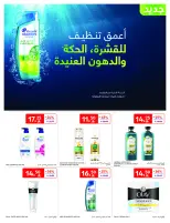 Carrefour Saudi Arabia Offers from 21 to 27 January 2026 Ramadan Kareem Offers