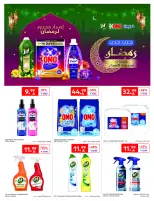 Carrefour Saudi Arabia Offers from 21 to 27 January 2026 Ramadan Kareem Offers