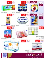 Carrefour Saudi Arabia Offers from 21 to 27 January 2026 Ramadan Kareem Offers