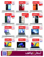 Carrefour Saudi Arabia Offers from 21 to 27 January 2026 Ramadan Kareem Offers