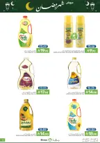 Offres Aliments Mazaya Arabie Saoudite de 21 à 27 janvier 2026 Offres Ramadan