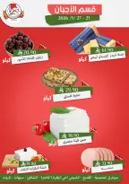Offres Aliments Mazaya Arabie Saoudite de 21 à 27 janvier 2026 Offres Ramadan