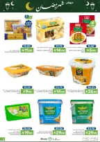Offres Aliments Mazaya Arabie Saoudite de 21 à 27 janvier 2026 Offres Ramadan