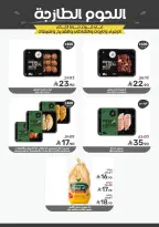 Offres Aliments Mazaya Arabie Saoudite de 21 à 27 janvier 2026 Offres Ramadan