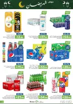 Offres Aliments Mazaya Arabie Saoudite de 21 à 27 janvier 2026 Offres Ramadan