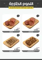 Offres Aliments Mazaya Arabie Saoudite de 21 à 27 janvier 2026 Offres Ramadan