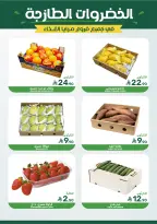 Offres Aliments Mazaya Arabie Saoudite de 21 à 27 janvier 2026 Offres Ramadan