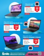 عروض أنصار مول وجاليري الإمارات من 21 حتى 29 يناير 2026 عروض الكمبيوتر المحمول