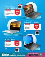 عروض أنصار مول وجاليري الإمارات من 21 حتى 29 يناير 2026 عروض الكمبيوتر المحمول