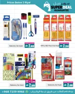 Ofertas de A&H Oman de 21 a 27 enero 2026 Ofertas de regreso a clases