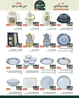 Ramez Markets Oman Offers from 22 January to 4 February 2026 Ramez's season of goodness is different