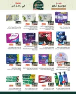 Ramez Markets Oman Offers from 22 January to 4 February 2026 Ramez's season of goodness is different