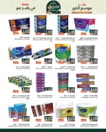 Ramez Markets Oman Offers from 22 January to 4 February 2026 Ramez's season of goodness is different