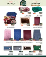 Ramez Markets Oman Offers from 22 January to 4 February 2026 Ramez's season of goodness is different