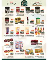 Ramez Markets Oman Offers from 22 January to 4 February 2026 Ramez's season of goodness is different