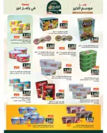 Ramez Markets Oman Offers from 22 January to 4 February 2026 Ramez's season of goodness is different