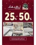 Ramez Markets Oman Offers from 22 January to 4 February 2026 Ramez's season of goodness is different