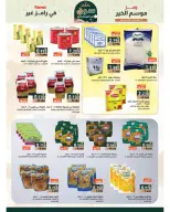 Ramez Markets Oman Offers from 22 January to 4 February 2026 Ramez's season of goodness is different