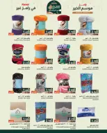 Ramez Markets Oman Offers from 22 January to 4 February 2026 Ramez's season of goodness is different