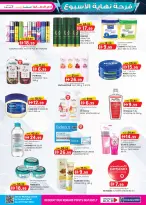 Km trading  Abu Dhabi  Offers from 22 January to 1 February Weekend joy