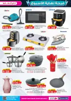 Km trading  Abu Dhabi  Offers from 22 January to 1 February Weekend joy