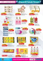 Km trading  Abu Dhabi  Offers from 22 January to 1 February Weekend joy