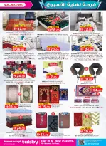 Km trading  Abu Dhabi  Offers from 22 January to 1 February Weekend joy