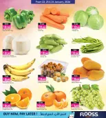 عروض أنصار جاليرى البحرين من 22 حتى 24 يناير 2026 عروض نهاية الأسبوع