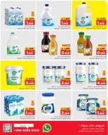 عروض البهجة الدائمة هايبر ماركت صلالة  من 22 حتى 31 يناير 2026 عروض أهلا رمضان