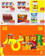 عروض البهجة الدائمة هايبر ماركت صلالة  من 22 حتى 31 يناير 2026 عروض أهلا رمضان