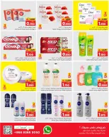 عروض البهجة الدائمة هايبر ماركت صلالة  من 22 حتى 31 يناير 2026 عروض أهلا رمضان