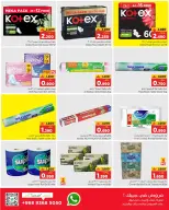 عروض البهجة الدائمة هايبر ماركت صلالة  من 22 حتى 31 يناير 2026 عروض أهلا رمضان