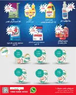 عروض البهجة الدائمة هايبر ماركت صلالة  من 22 حتى 31 يناير 2026 عروض أهلا رمضان